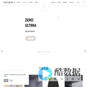 TANCHJIM – 天使吉米