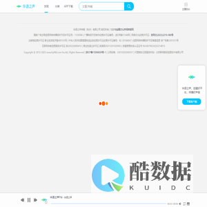 有声小说,听小说,有声书,在线听书电台-华语之声FM