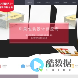 浙江神海印刷包装有限公司
