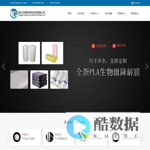 常州塑料袋,塑料膜,PLA可降解高透膜,亚光膜,可降解包装袋,缠绕膜-常州万泉新材料科技有限公司