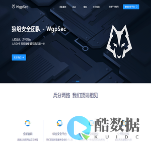 首页 - Wolf Group Security Team 狼组安全团队 自然建造