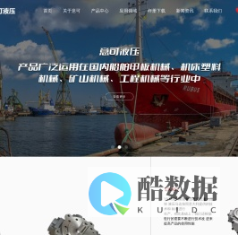 宁波意可液压有限公司