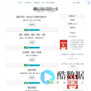 公元前八百四十一年