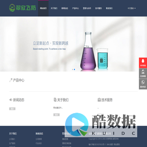 山东翠欣飞防技术有限公司