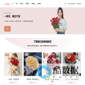 诺朵儿花网 - 提供准时、优质的鲜花速递服务！