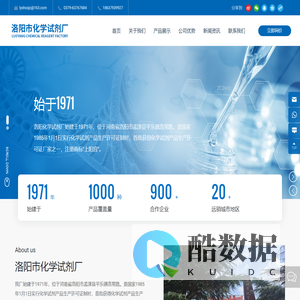 洛阳市化学试剂厂