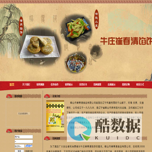 鞍山市崔春清食品有限公司_牛庄馅饼_正宗牛庄崔春清馅饼_牛庄馅饼正宗传人