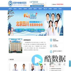 成都好的癫痫医院_四川癫痫病医院哪家好_成都治疗癫痫哪家医院好_成都神康癫痫医院