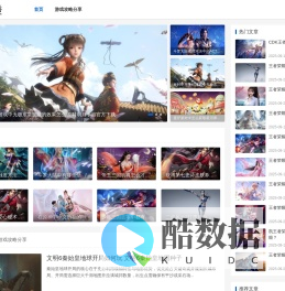 手机游戏攻略_游戏经验技巧_手游策略资讯-米雪手游网