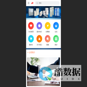 济南爱瑞电气科技有限公司