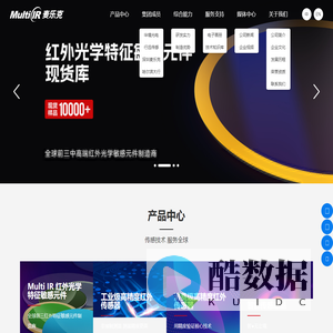 杭州麦乐克 | 领先的红外光电传感技术及解决方案提供商 | 红外光学敏感元件 | 工业级中高端传感器 | 多维传感解决方案 |
杭州麦乐克科技股份有限公司