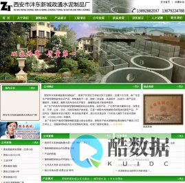 西咸新区沣东新城政通水泥制品厂,西安市沣东新城政通水泥制品厂,西安政通水泥,陕西化粪池,西安化粪池,咸阳化粪池,陕西中水处理池,西安中水处理池,咸阳中水处理池,陕西消防储水池,预制钢筋o组合式化粪池