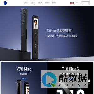 VOC智能锁——超千万家庭的安全选择