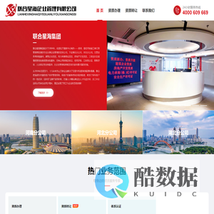 联合星海企业管理有限公司