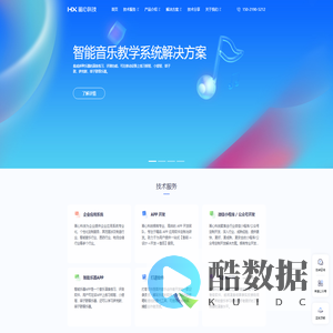 画心科技 - 领先的软件解决方案提供商