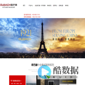 欧巴赫(oubach)中央集成厨房官网-洗碗机-水槽洗碗机-厂家加盟