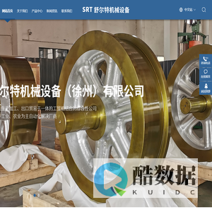 安尼纳机械设备（徐州）有限公司