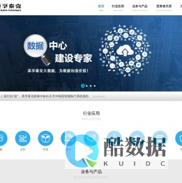 北京英孚泰克信息技术股份有限公司