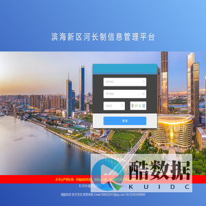 滨海新区河长制信息化平台