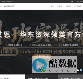 领英代运营服务_领英营销推广-艾斯艾恩（杭州）信息技术有限公司