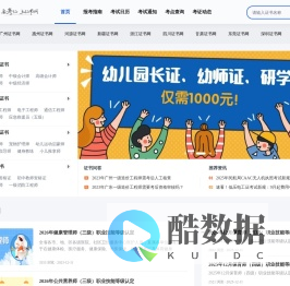 证书网