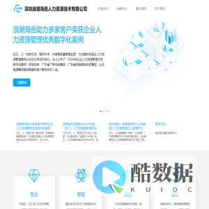 HCM Cloud - 云端专业人力资源平台