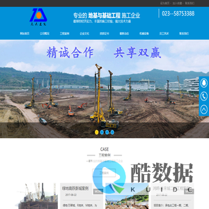 重庆天杰建筑工程有限公司|万州基础公司丨万州旋挖钻机施工