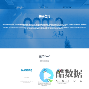 久邦数码 3G门户浏览器官网