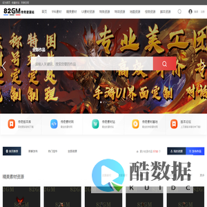 82GM传奇资源站 - 地方网 - 传奇版本库,传奇服务端,传奇单机版本,传奇手游,版本论坛,GM基地,传奇资源站,传奇素材站,传奇工具,传奇教程!传奇源码,传奇客户端等资源