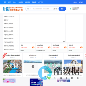 桂平青年人才网 - 桂平专业的人才招聘网站|高效找工作