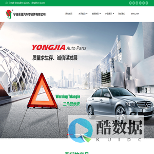 宁波永佳汽车零部件有限公司_机械五金