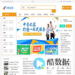 四川师范学院招生升学网