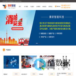 清研(苏州)智能建造技术有限公司