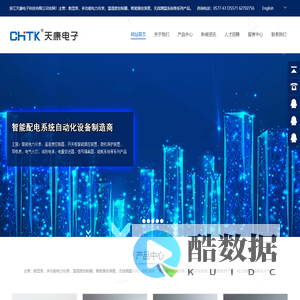 浙江天康电子科技有限公司_多功能电力仪表厂家