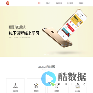预知来 - 预知来 App ,学习美业知识就上预知来
