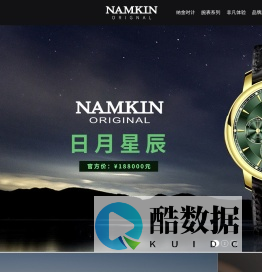 纳金NAMKIN官网_奢华腕表,高级制表瑞士品牌