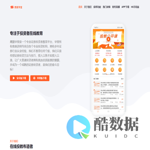 鹰眼学堂-启驰信息