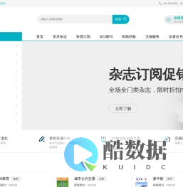 好发表