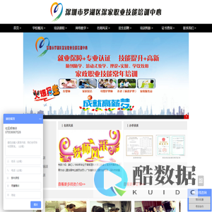 深家职业技能培训中心首页--深家职业技能培训中心-192.168.1.22