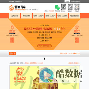 湖南爱尚写字文化传播有限公司欢迎您～～