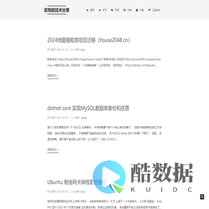 软狗的技术分享