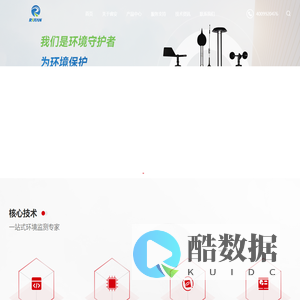 深圳市睿安环境科技有限公司