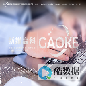 安徽新媒高科软件信息技术有限公司 — 互联网技术解决方案提供商