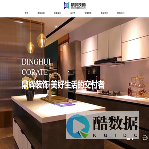 南通鼎辉建筑装饰工程有限公司_工装,家装,装修