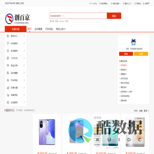 南京创百京科技有限公司