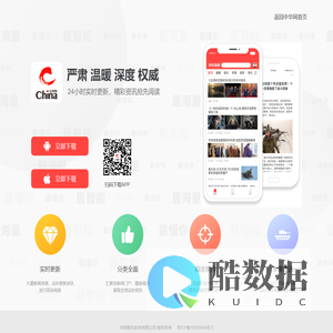 中华新闻－让阅读更有价值