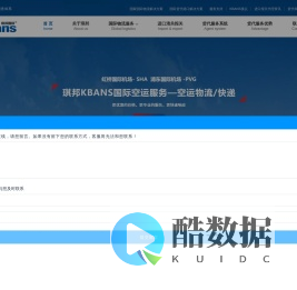 上海货代公司