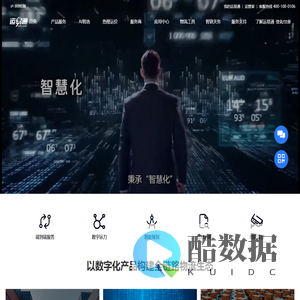运易通-数字化物流服务平台