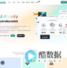 【Baklib新官网】AI