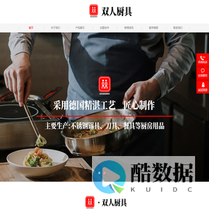 深圳市双人厨具有限公司